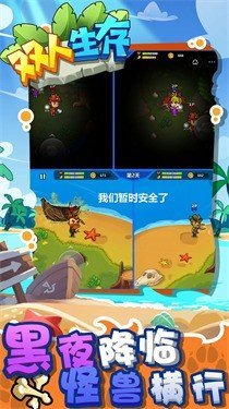 双人生存(2)