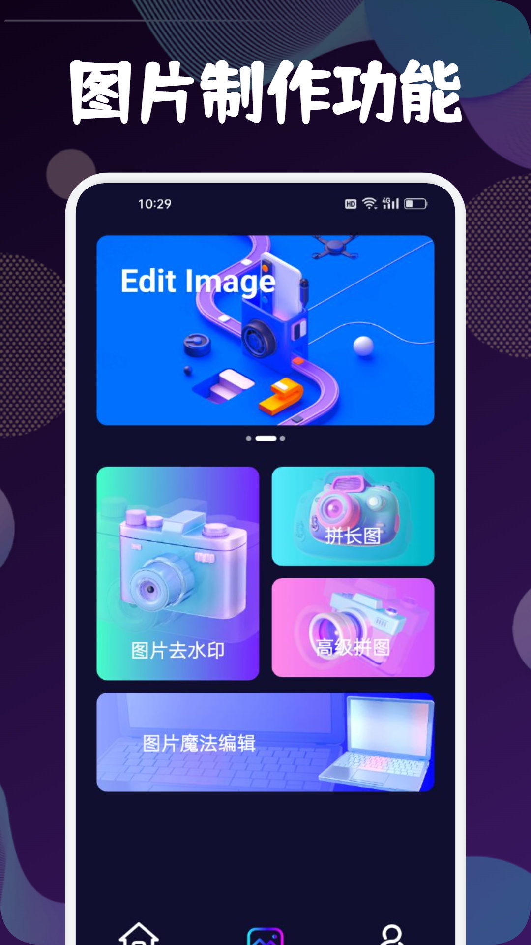 迅捷去水印手机版.jpg