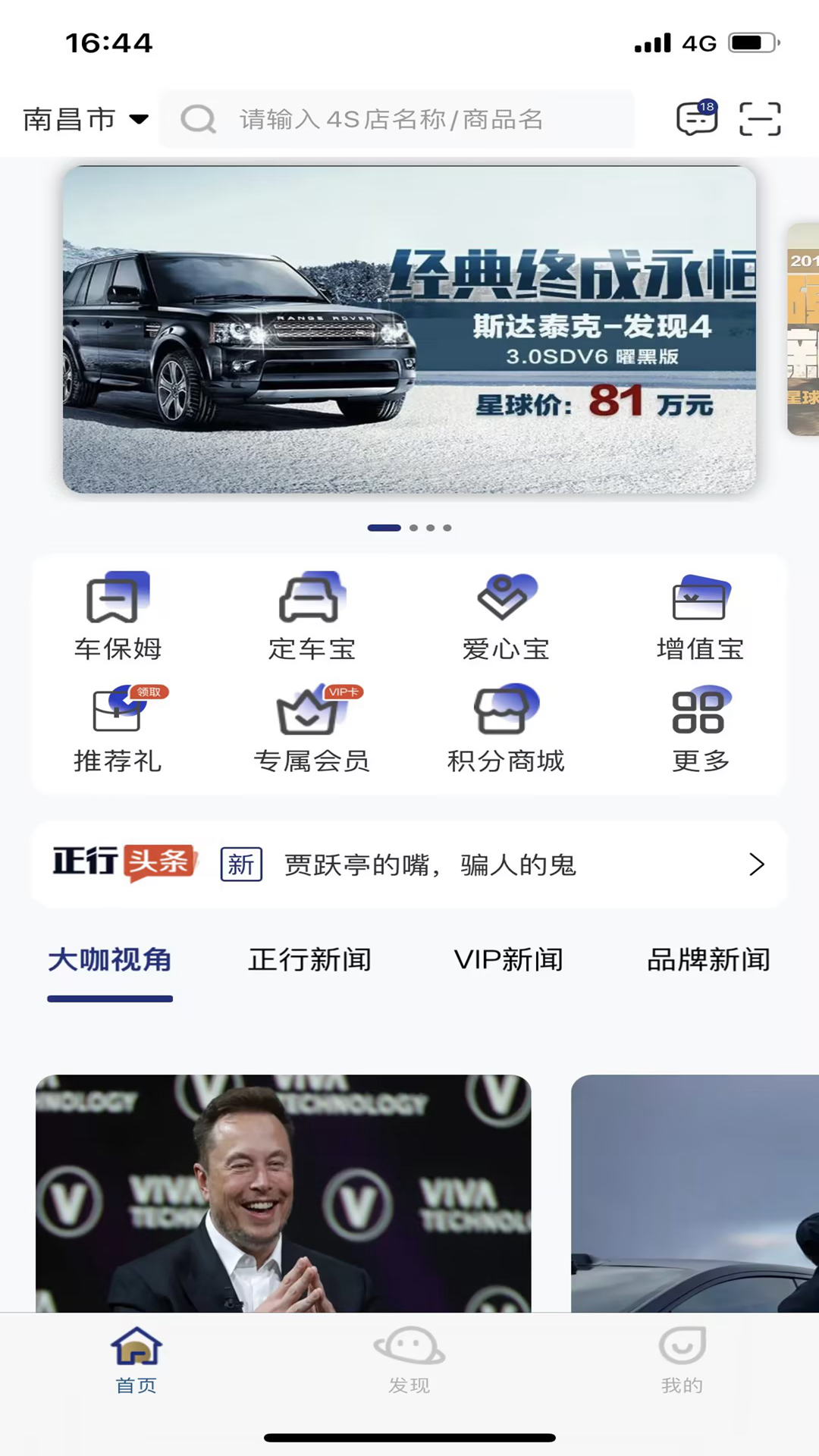 正行天下(3)