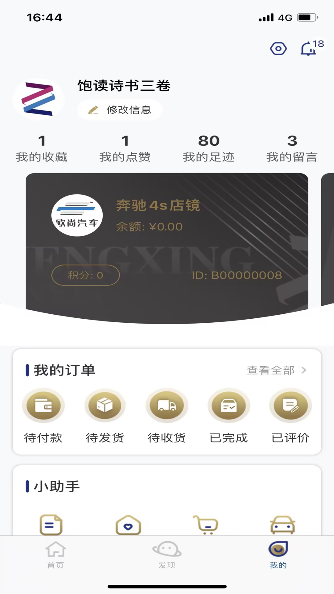 正行天下(2)