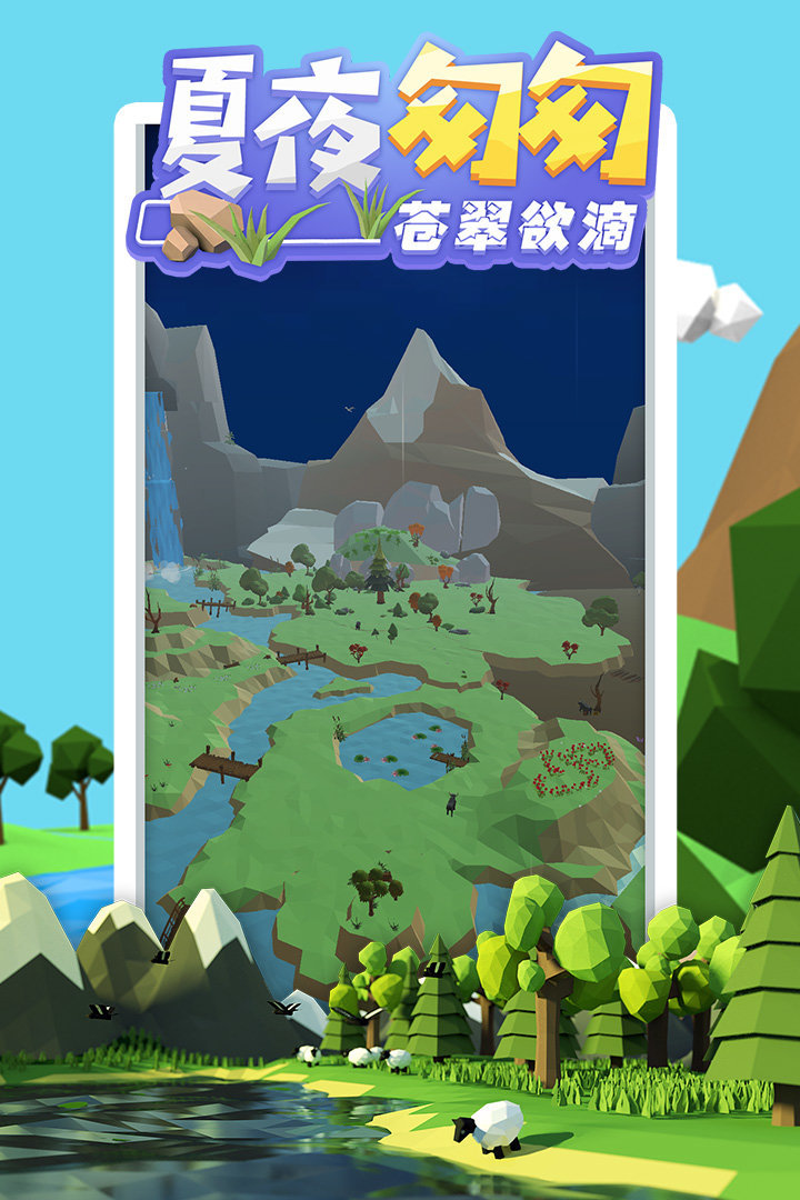 沙盒绿洲无限金币版(1)