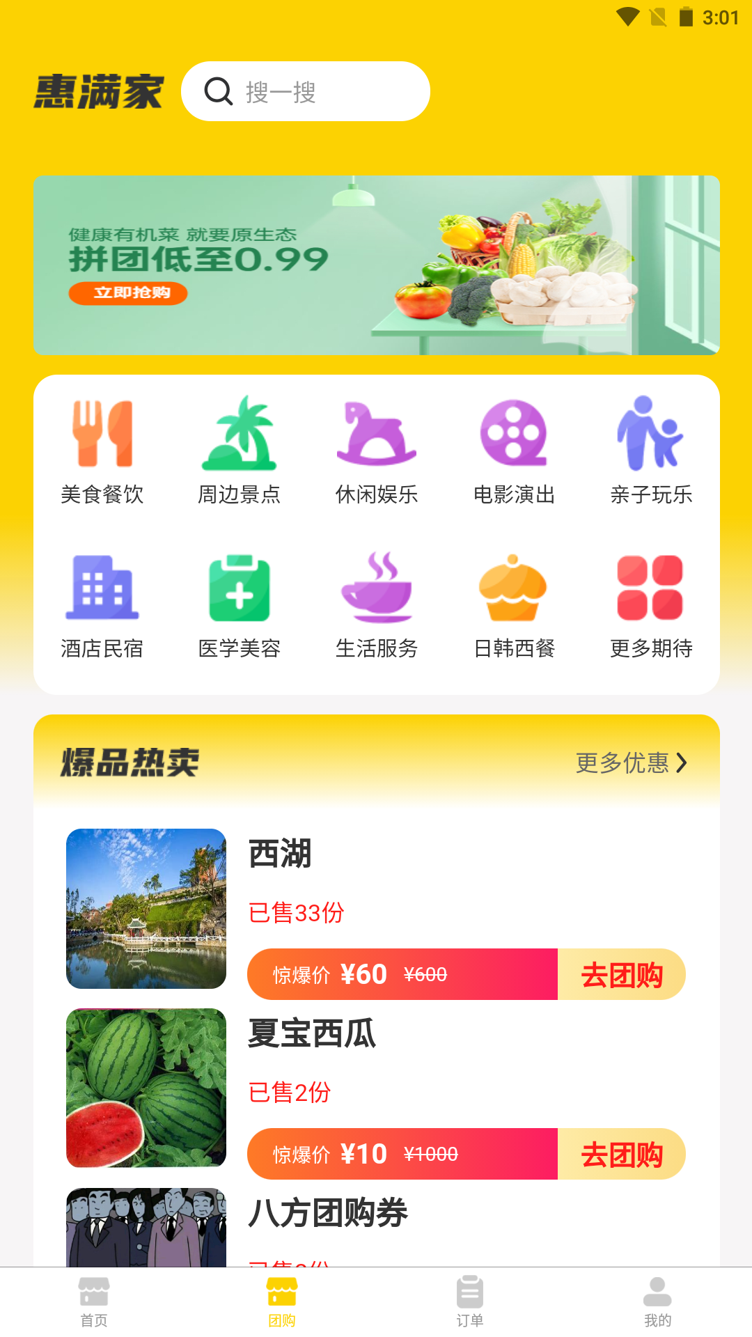 惠满家.png