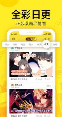 61漫画(3)