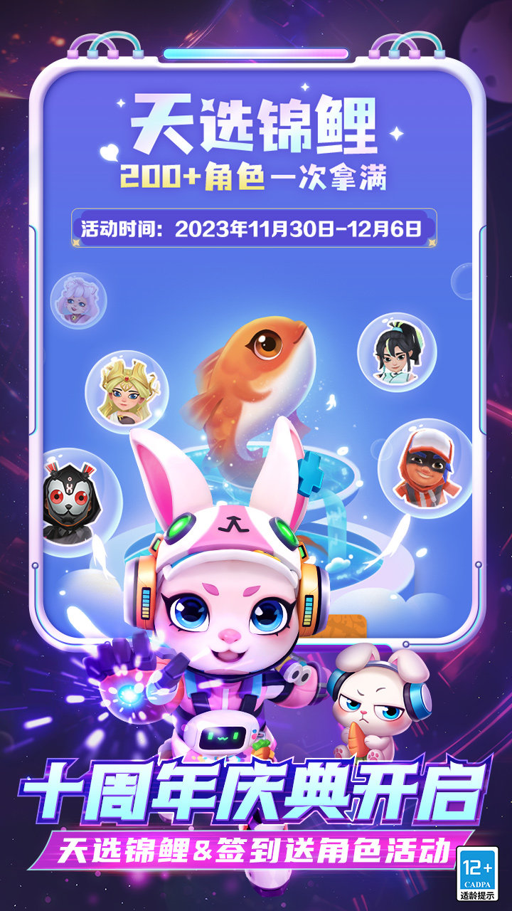 地铁跑酷全明星版(1)