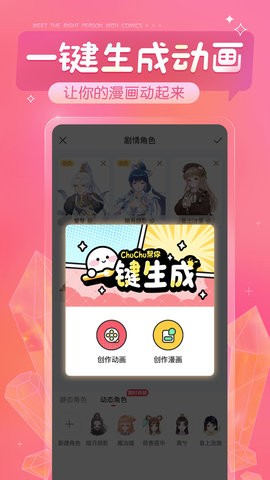 触漫无限钻石版(1)