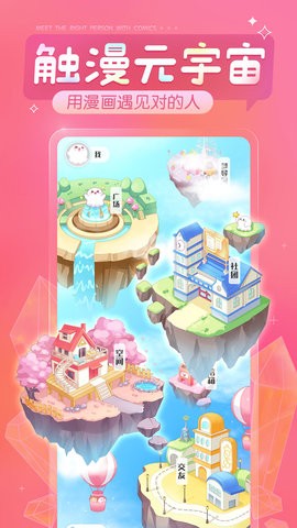 触漫无限钻石版(3)