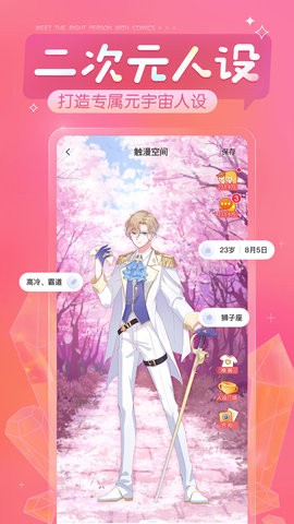 触漫无限钻石版.jpg