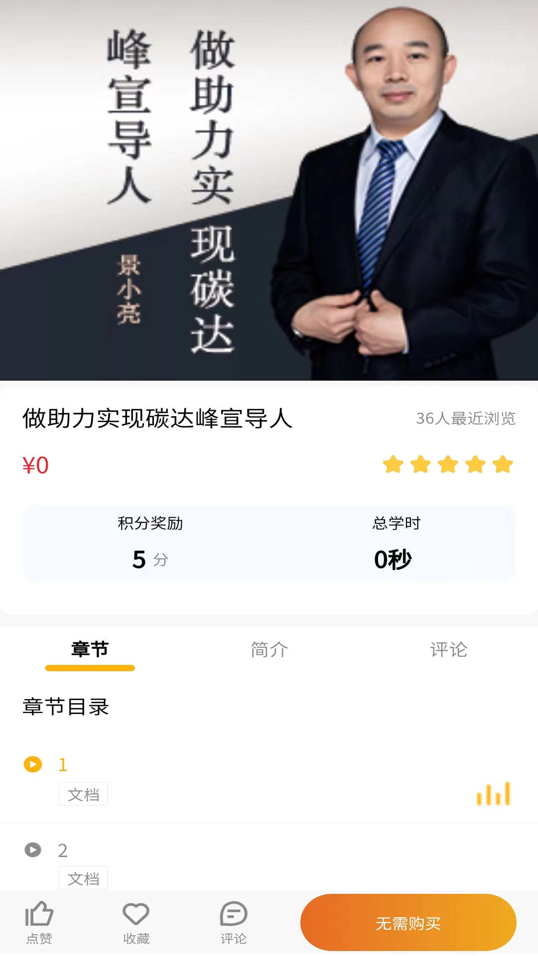 学慧洁(1)