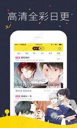 咔咪漫画无广告版(2)