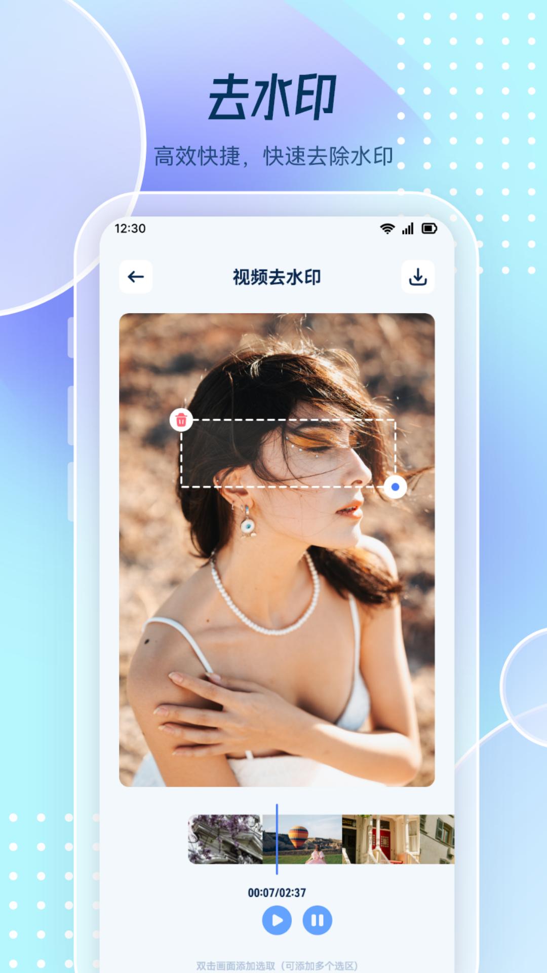 图片去水印处理工坊(2)
