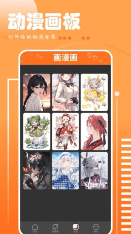 布丁漫画无限阅币版(2)