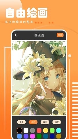 布丁漫画无限阅币版(3)
