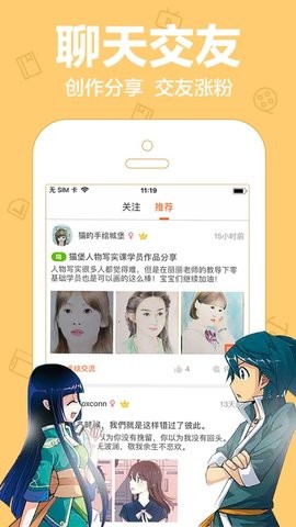 可乐漫画免费版(2)
