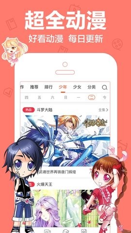 可乐漫画免费版.jpg