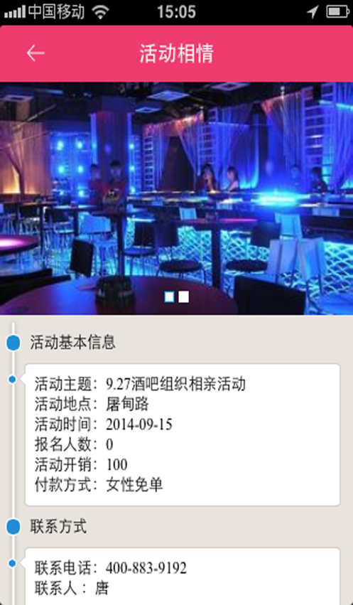 嘉友交友(2)