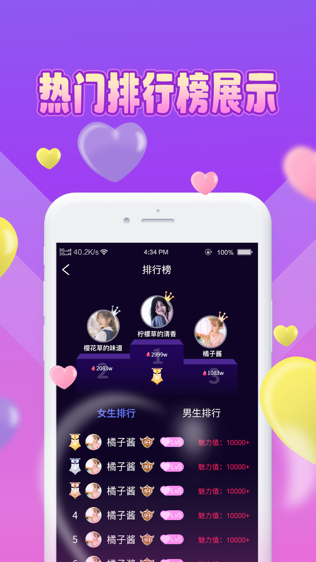 魅缘交友(2)