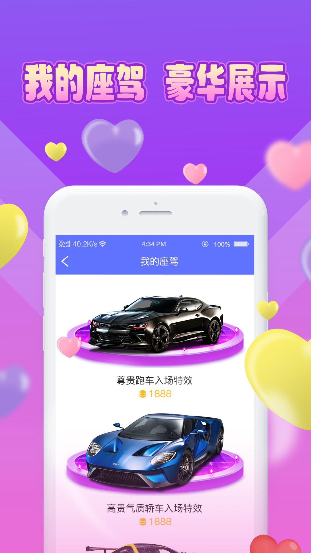 魅缘交友(3)