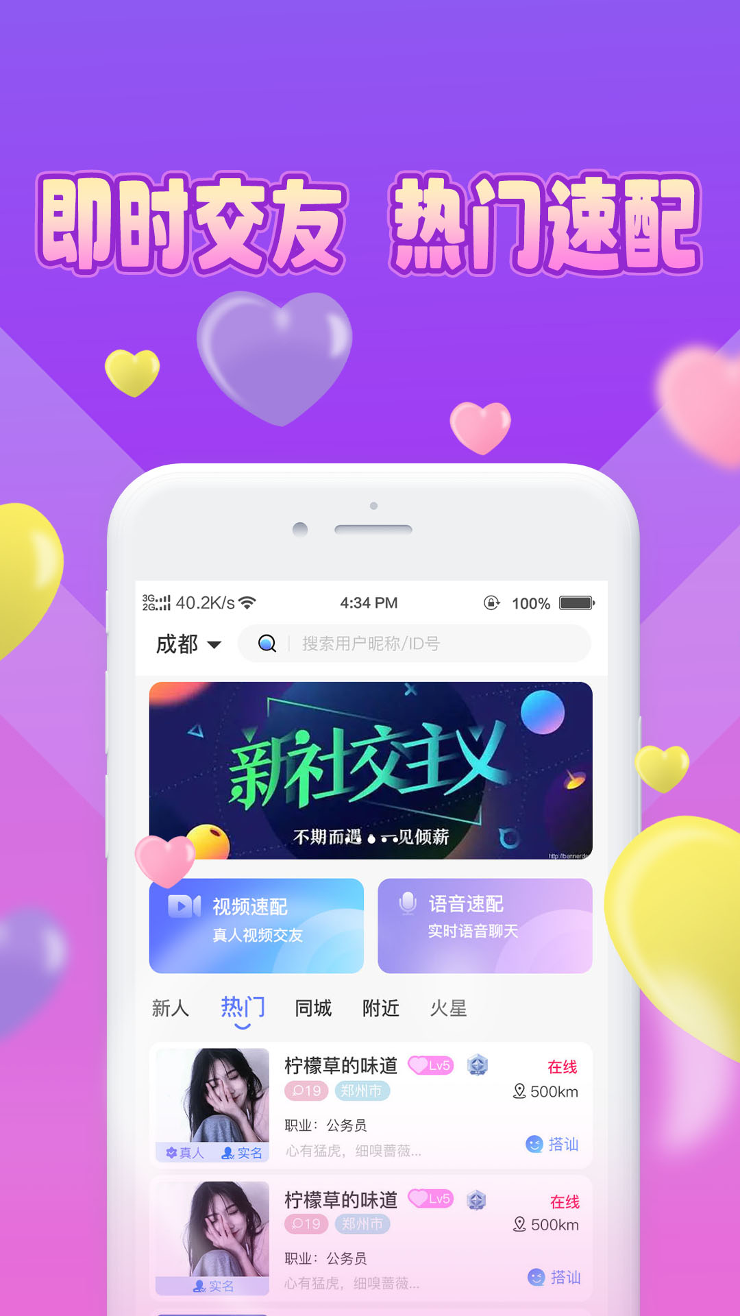 魅缘交友.jpg