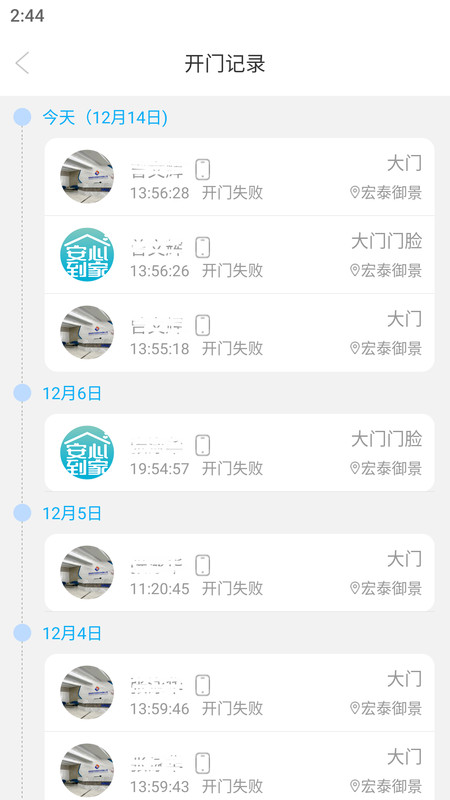 安心到家开门.jpg