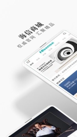 海信商城(1)