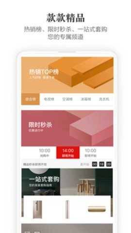 海信商城(3)