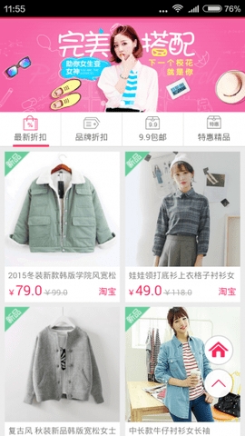 淘抢购(2)