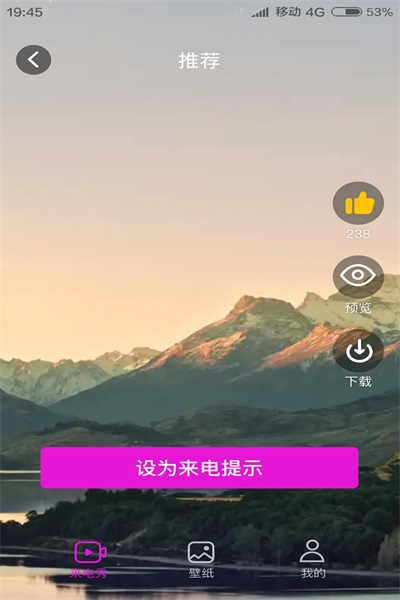 来电我最秀.jpg