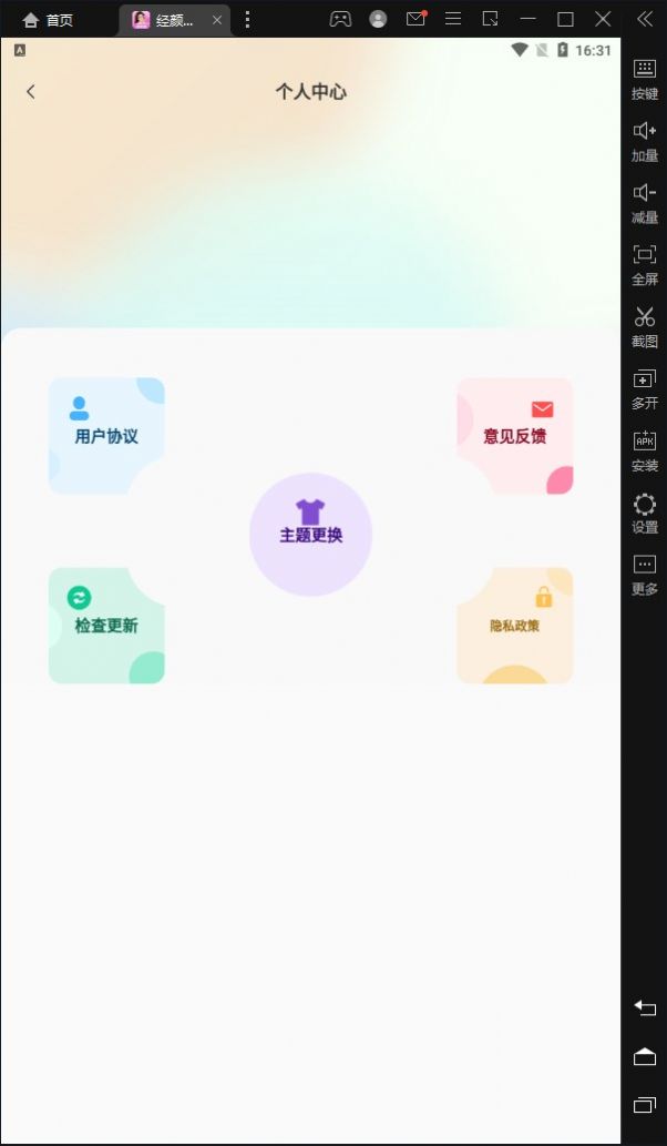 经颜相机(2)