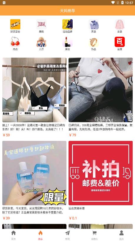 天妈拼团(2)
