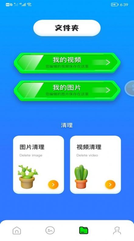 剪切视频制作(1)