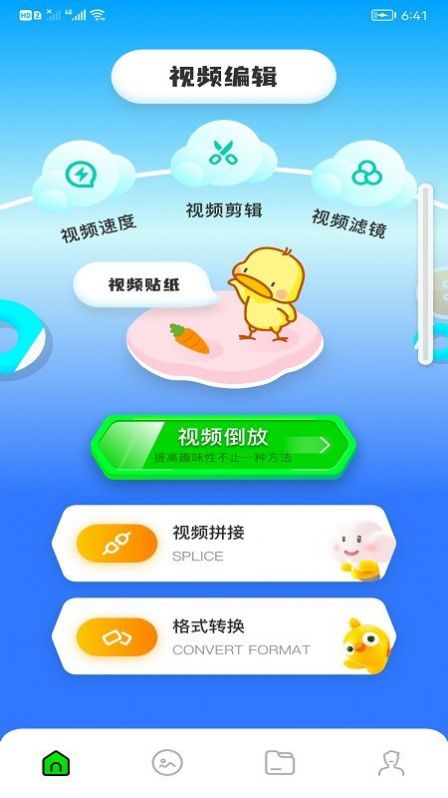 剪切视频制作(3)