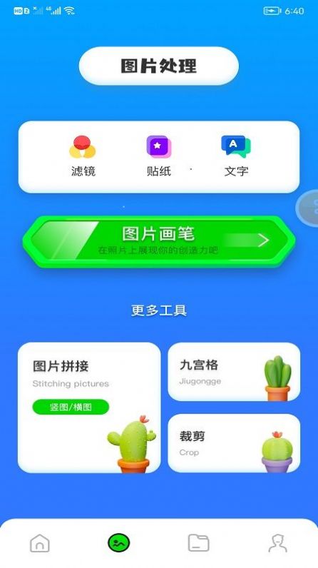 剪切视频制作(2)