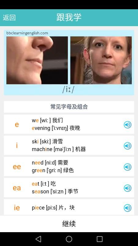 英语国际音标标准教程(3)