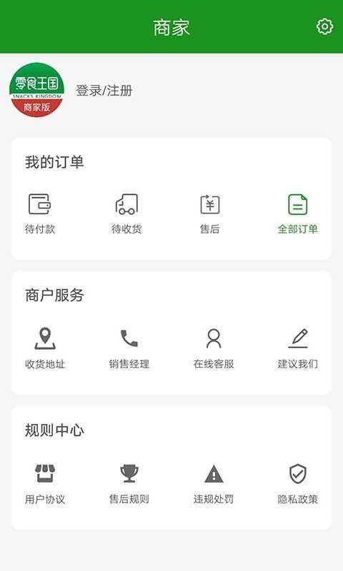 座上客零食.jpg