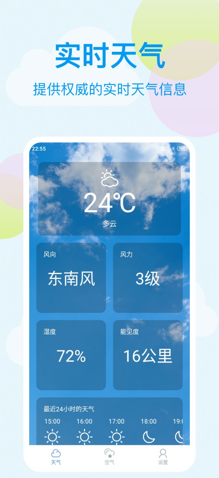小麦天气.jpg
