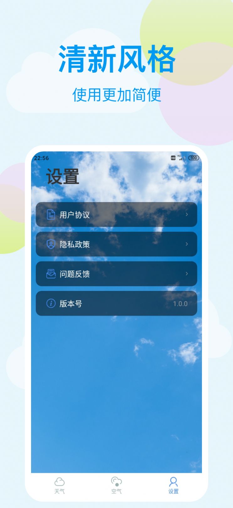 小麦天气(1)