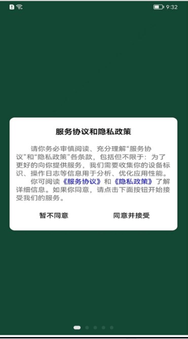 刷题派(2)