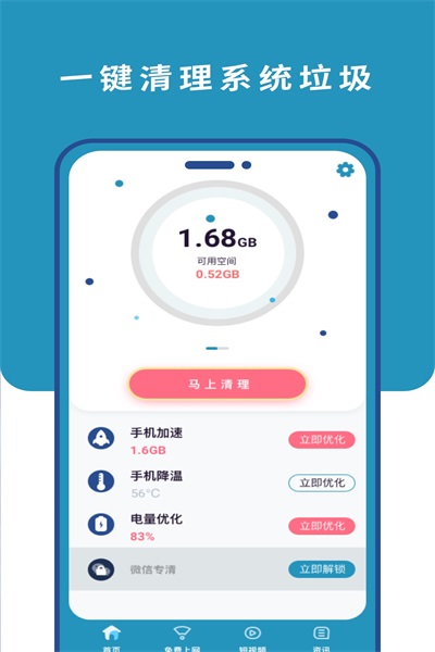 超能清理卫士(3)