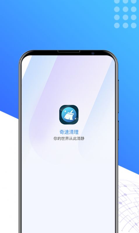奇速清理(3)
