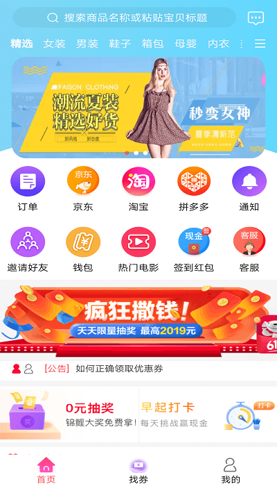 淘惠心.png