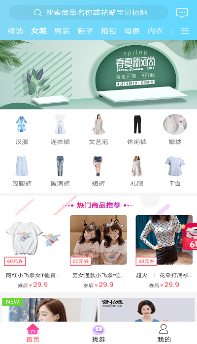 淘惠心(1)