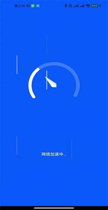 美妙加速(1)
