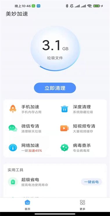 美妙加速.jpg