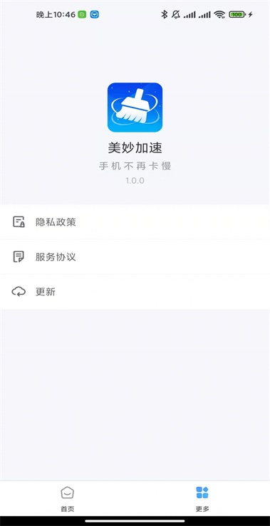 美妙加速.jpg