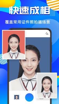 AI智能证件照.jpg