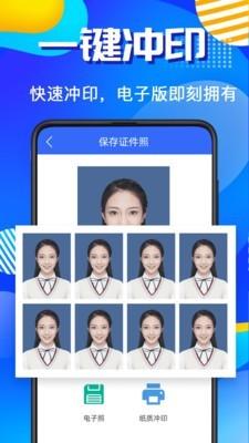 AI智能证件照(1)