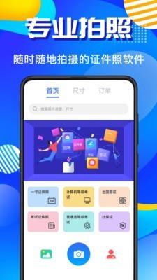 AI智能证件照(2)