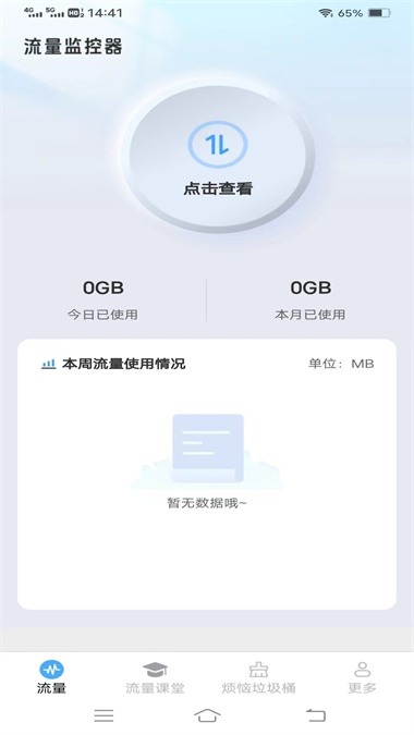 流量护航指南.jpg