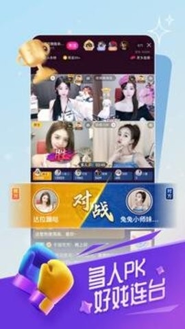 六间房直播(4)