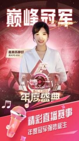 六间房直播(2)